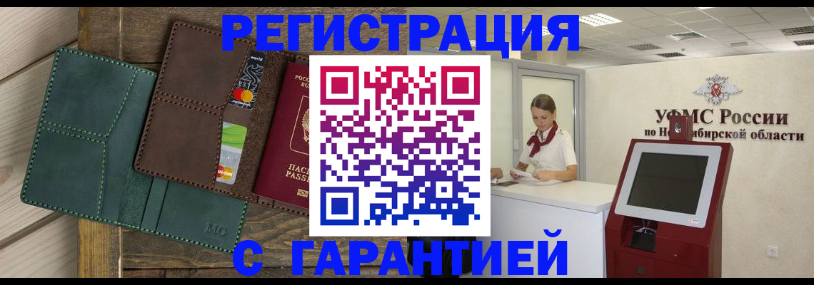 прописка поиск в Оренбурге