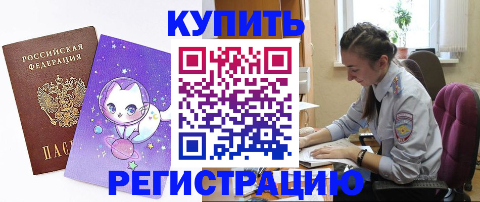 временная регистрация гарантия в Оренбурге