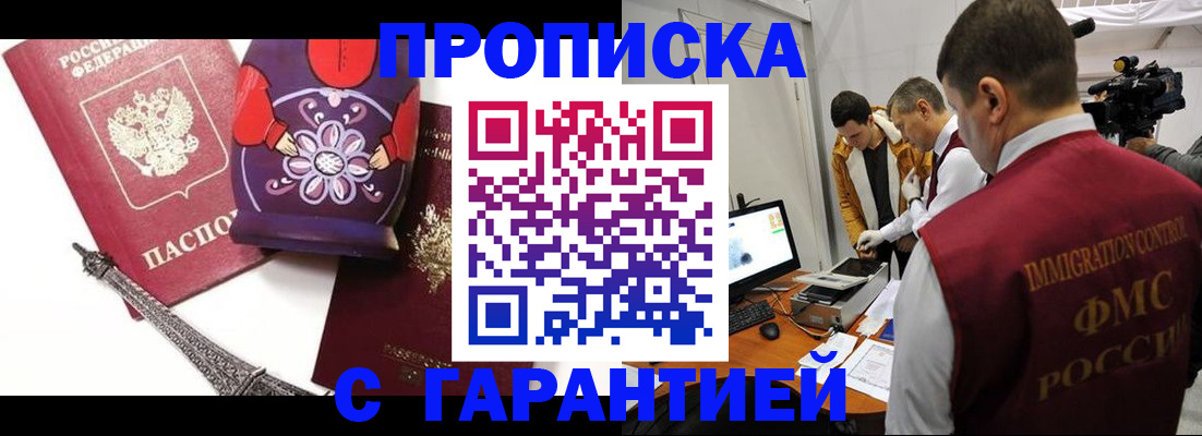 временная регистрация госуслуги в Оренбурге