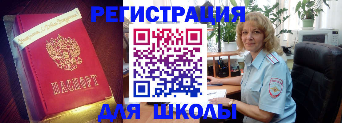 прописка законно в Оренбурге