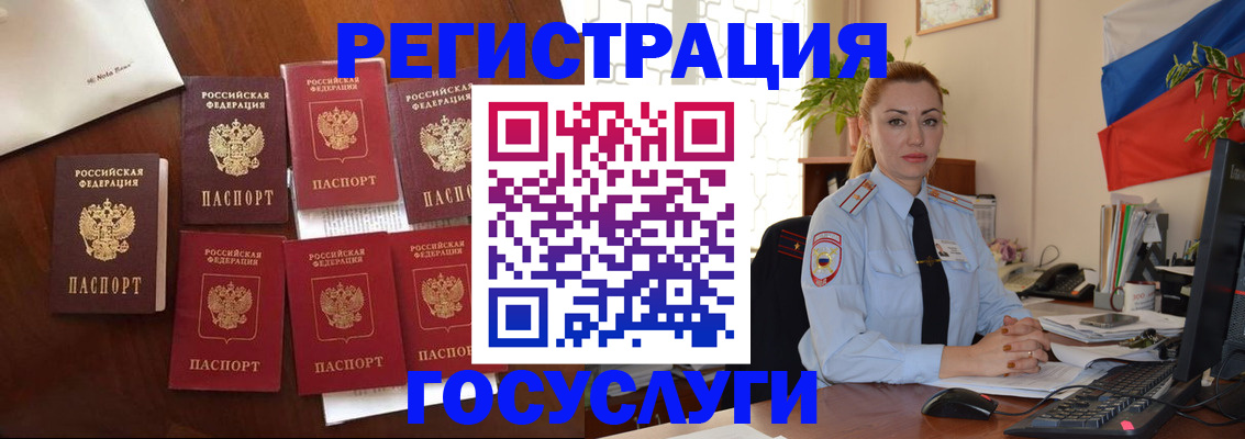 прописка законно в Оренбурге